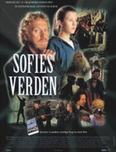 Мир Софии (мини-сериал)