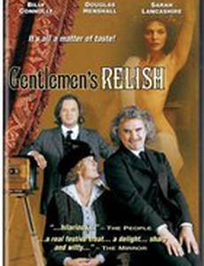 Мужские радости