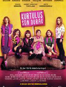 Освобождение последнего пункта