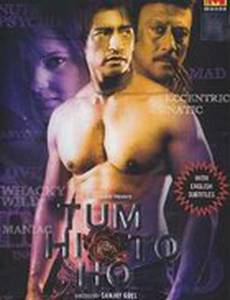 Безумство любви