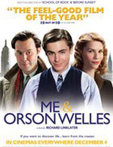 Я и Орсон Уэллс