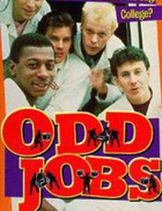 Случайная работа