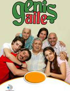 Широкая семья