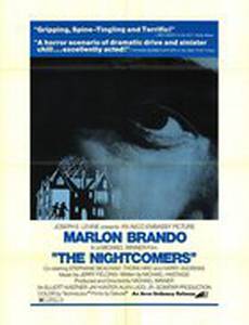 Ночные пришельцы