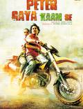 Постер из фильма "Peter Gaya Kaam Se" - 1