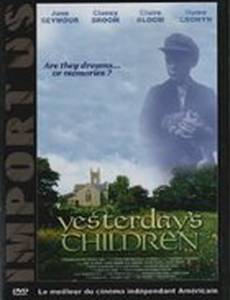 Вчерашние дети