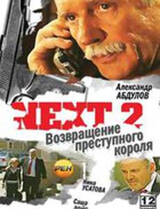 Next 2