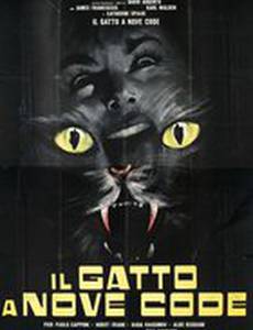 Кошка о девяти хвостах