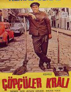 Король мусорщиков