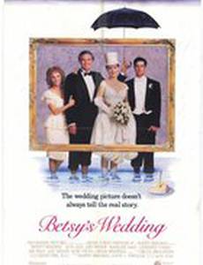 Свадьба Бэтси