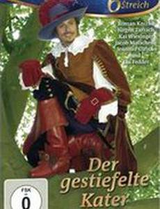 Кот в сапогах