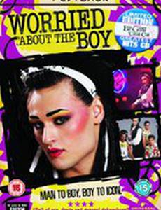 Переживая за Боя