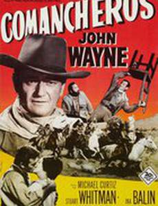 Команчерос