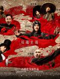 Постер из фильма "Герой 3D" - 1