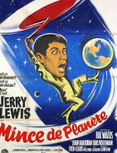 Визит на маленькую планету