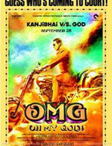 Невероятная история