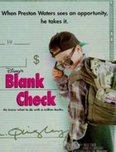 Мне хватит миллиона