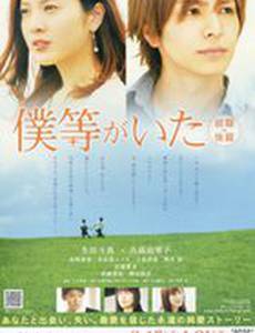 Это были мы 2