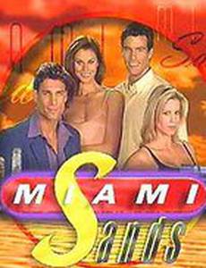 Майами Сэндс