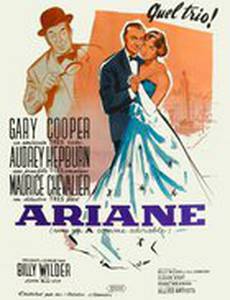 Любовь после полудня