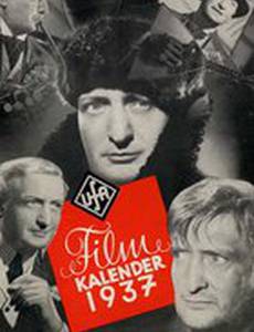 Отель «Савой», 217