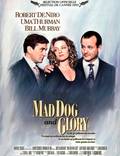 Постер из фильма "Бешеный пес и Глори" - 1