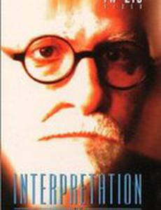 Толкование сновидений