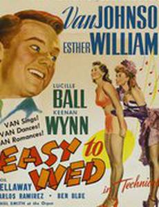 Легко жениться