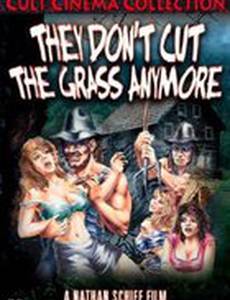 Они больше не косят траву