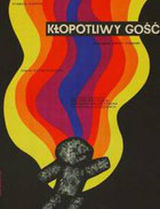 Беспокойный постоялец