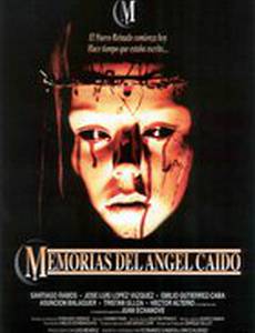 Записки падшего ангела