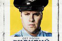 Типа крутой охранник