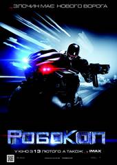 Робокоп