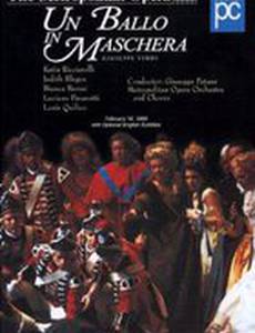 Бал-маскарад