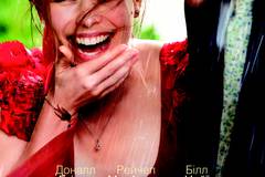 Бойфренд из будущего