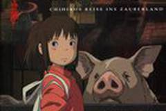 Унесённые призраками