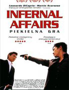 Двойная рокировка