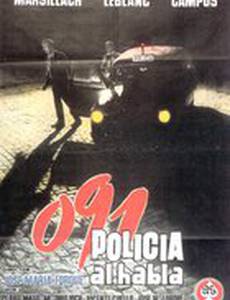 091 Policía al habla