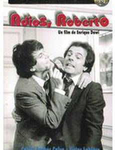 Роберто, прощай