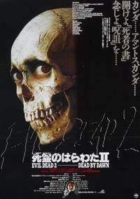 Постер Зловещие мертвецы 2