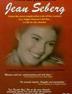 From the Journals of Jean Seberg