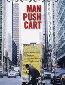 Человек с тележкой