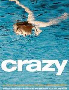 Сумасшедший