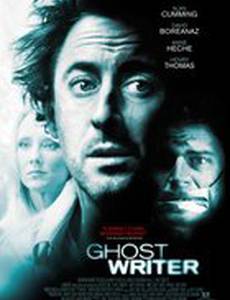 Кровавая расплата