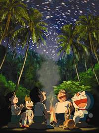 Кадр Новый Дораэмон 3: Нобита и легенда о Зеленом Гиганте