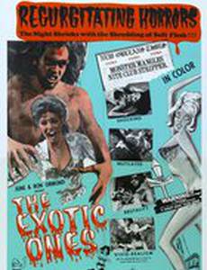 Экзотическое