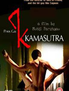 Камасутра для геев (видео)