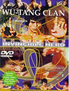 Непреклонный герой