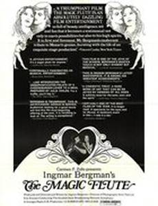 Волшебная флейта