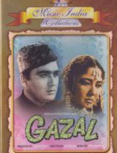 Песня любви